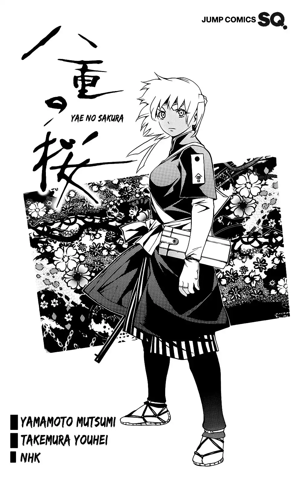 Yae no Sakura Chapter 9 4